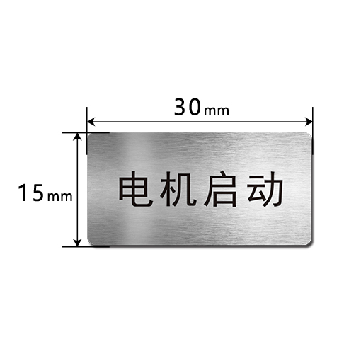 E3015 按鈕標識牌