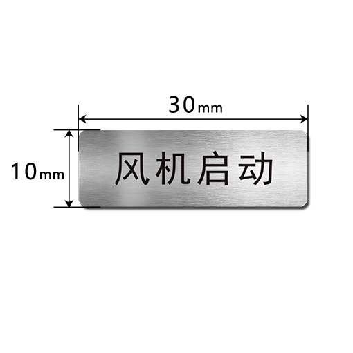 E3010 按鈕標識牌