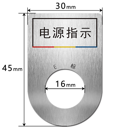 E304516 按鈕標識牌