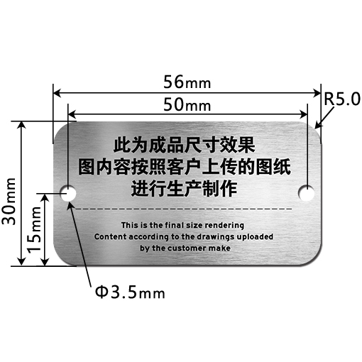 EM5630K 金屬銘牌