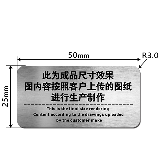 EM5025 金屬銘牌