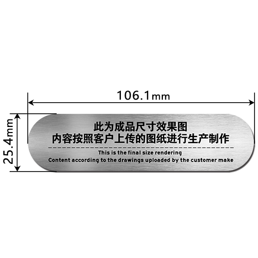 ET106.125.4 金屬銘牌